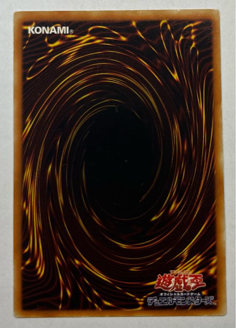 ウォーター・ドラゴン　アルティメットレア　レリーフ