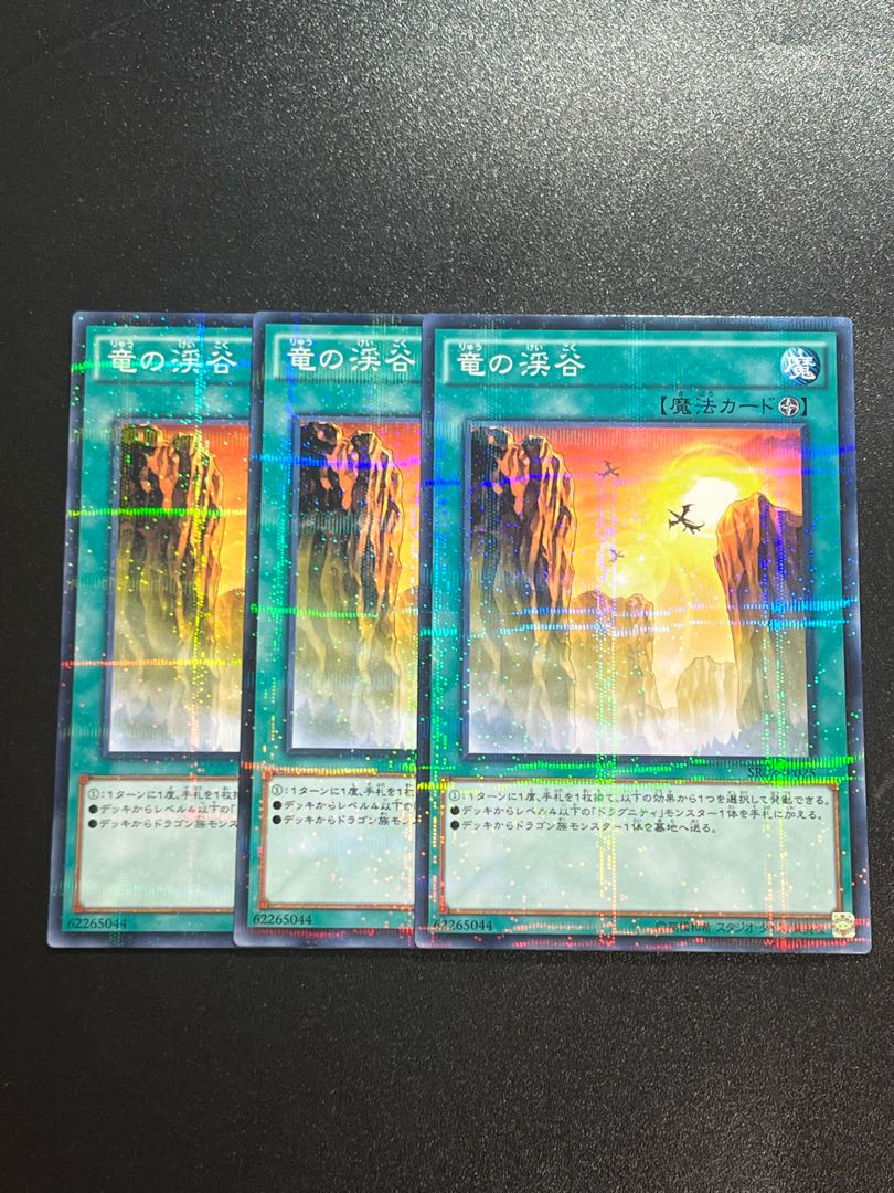 Yu-Gi-Oh Studio 3 copies Dragon Ravine parallel normal JP025