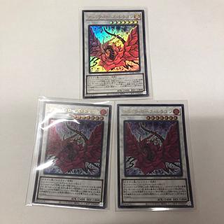 ブラック・ローズ・ドラゴン」の激安通販 | magi