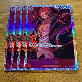 シャンクス SR」の激安通販 | magi