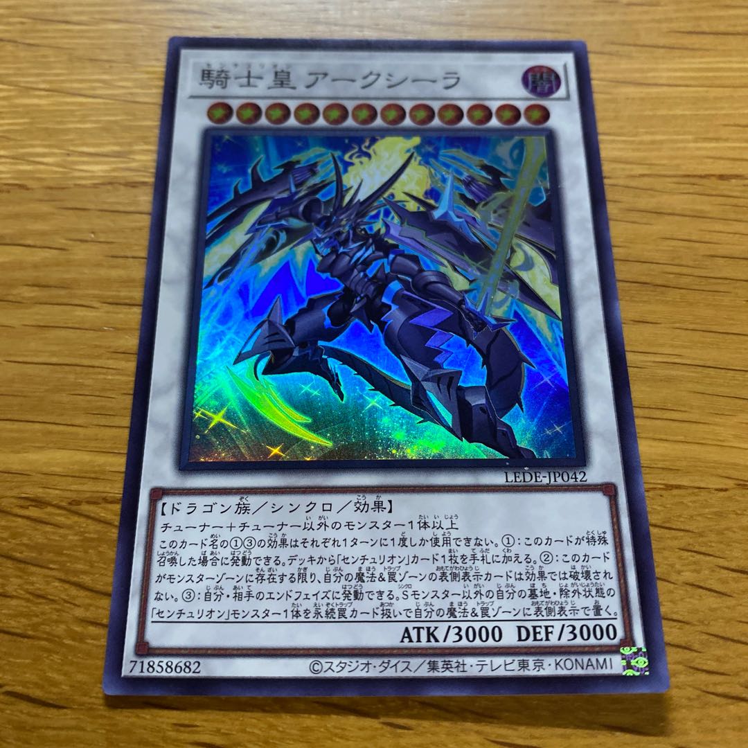 Knight Emperor Arcilla Super Rare LEDE-JP042