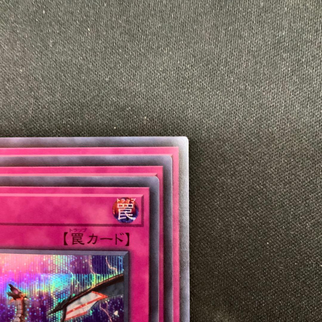 (iii) Infinite Impermanence Secret Rare JP049