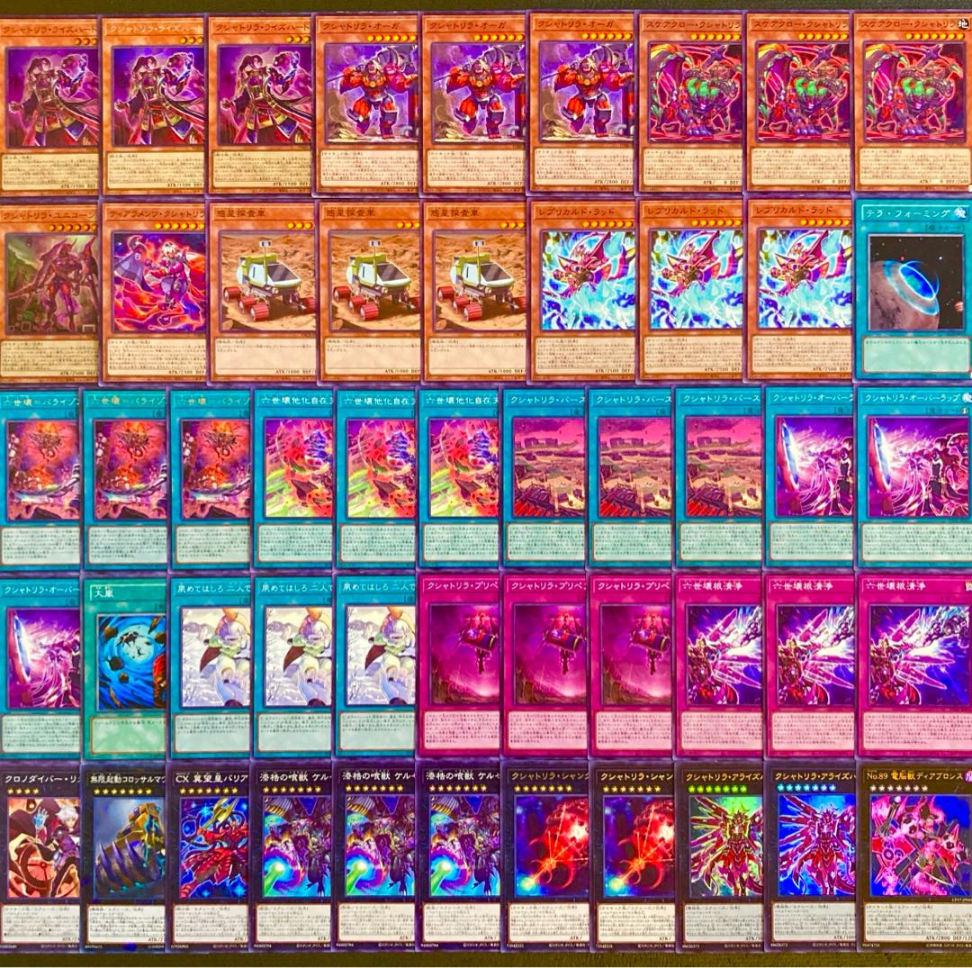 Yu-Gi-Oh, New Restrictions Compliant!　Kshatrira Deck 40 cards 1枚