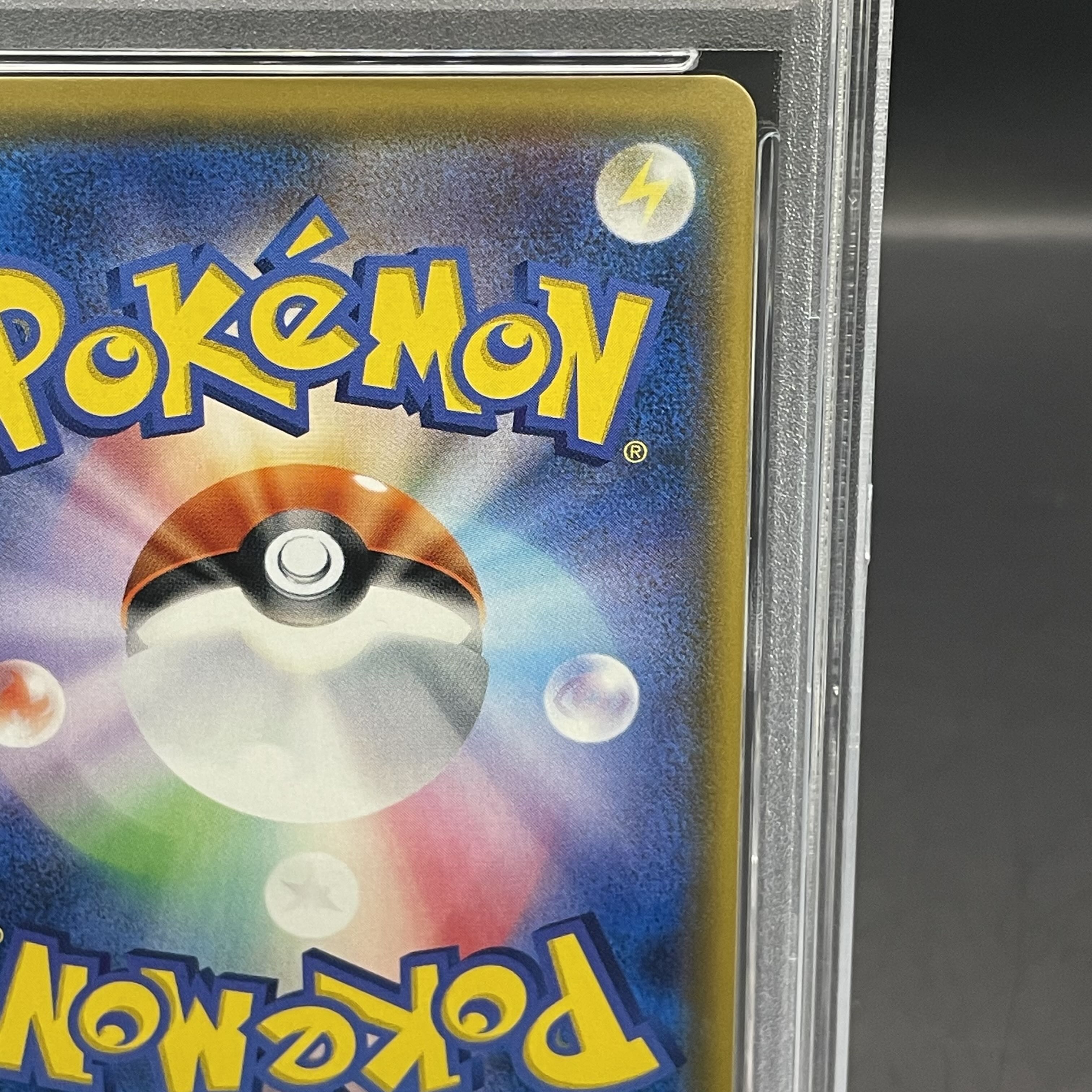 【PSA10】ひかるアルセウス H 059/072 1枚