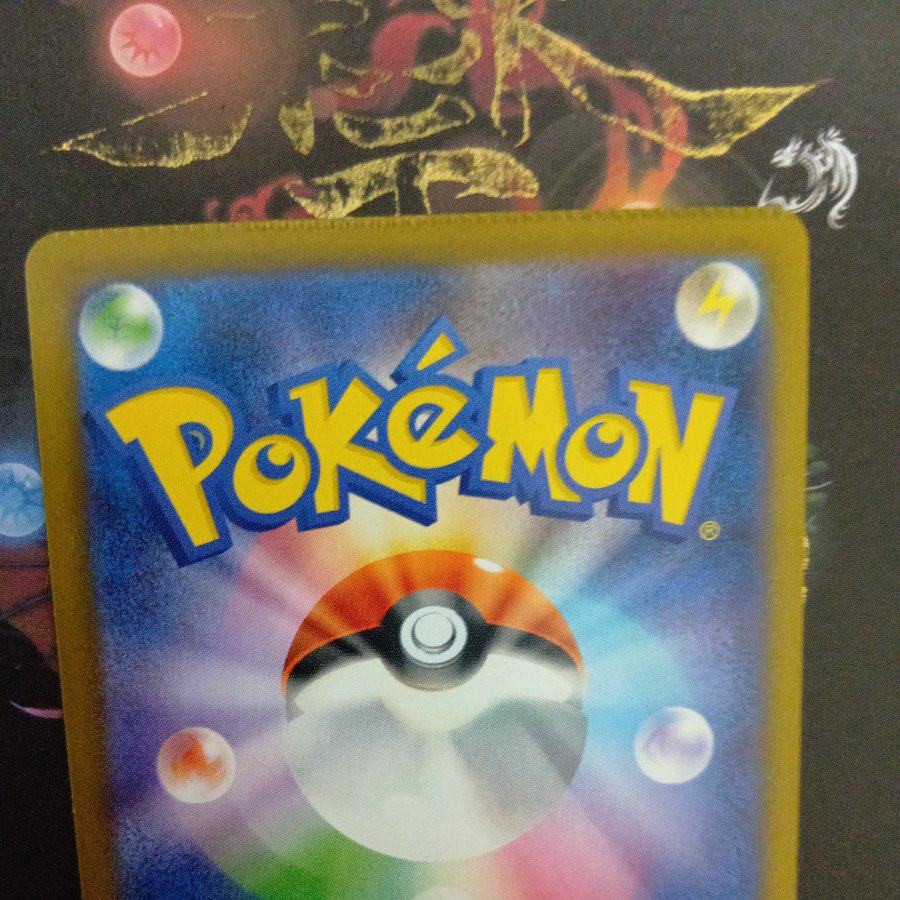 Defective items Defective Milotic U 030/101 1枚
