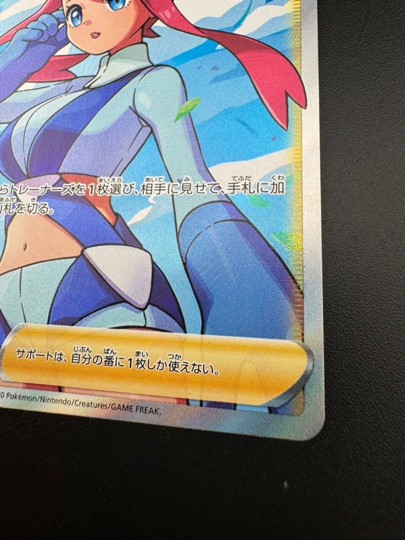 【中古品】フウロ 195/190 SR  シャイニースターV ポケモンカード