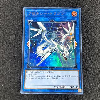 2394 Proxy Dragon Ultra Rare JP131