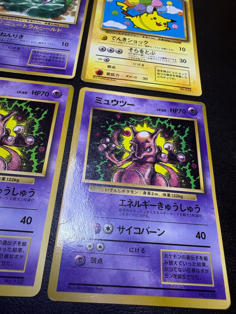 コロコロ付録のそらをとぶピカチュウ＆なみのりピカチュウ＆ミュウ＆ミュウツー×3 ポケモンカード旧裏 6枚