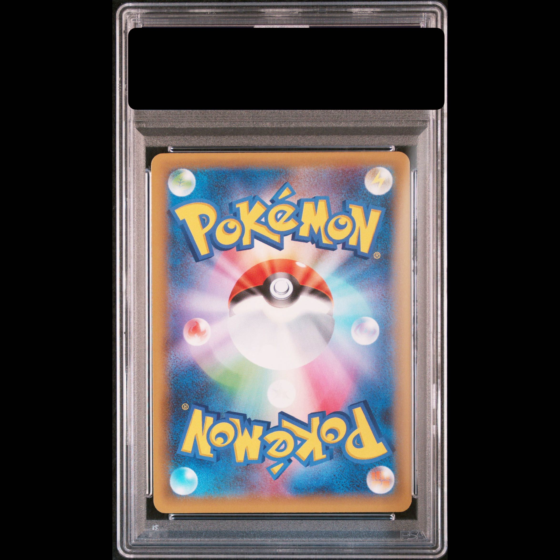 [PSA10] Fake Professor Oak (25th) PROMO PROMO 004/025 1枚