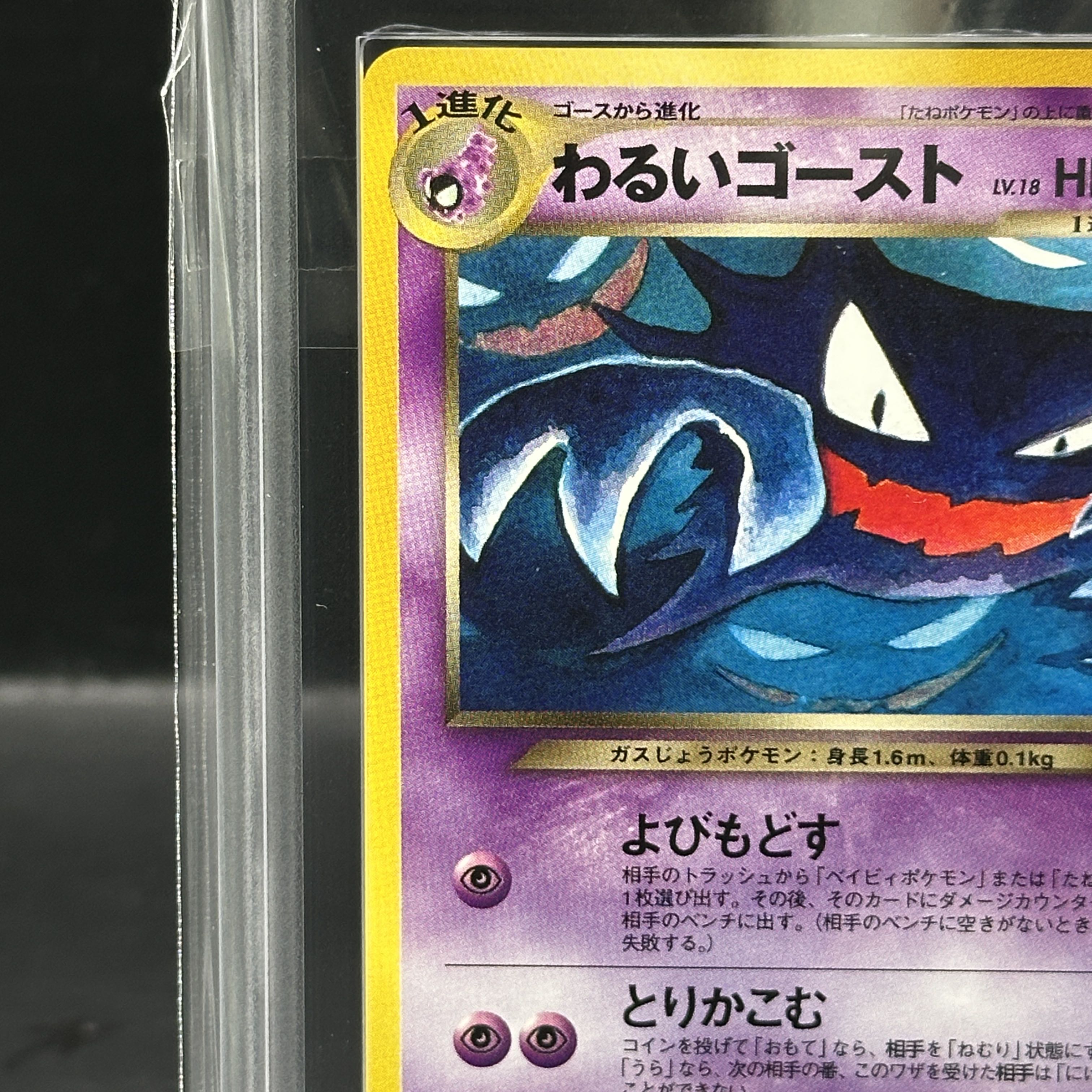 ARS10] Bad Haunter [neo Vol. 4 / Yami, and to the Light] [old back]. 1枚