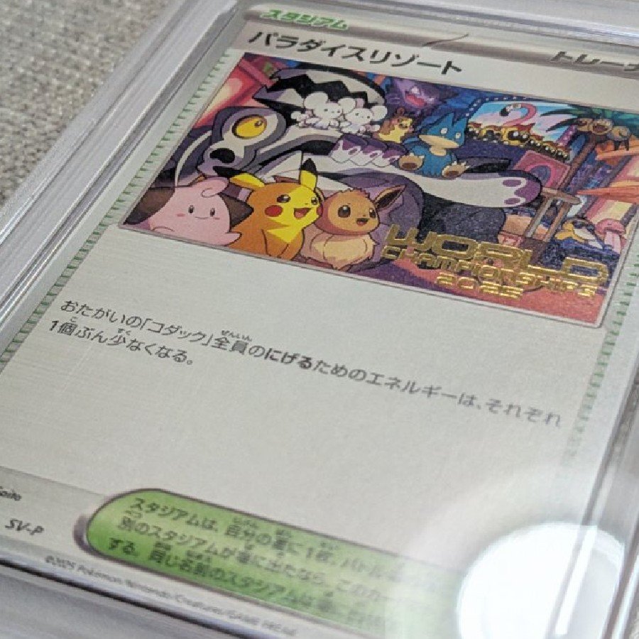 [PSA10] Paradise Resort WCS2025 Welcome Kit PROMO SV-P 1枚