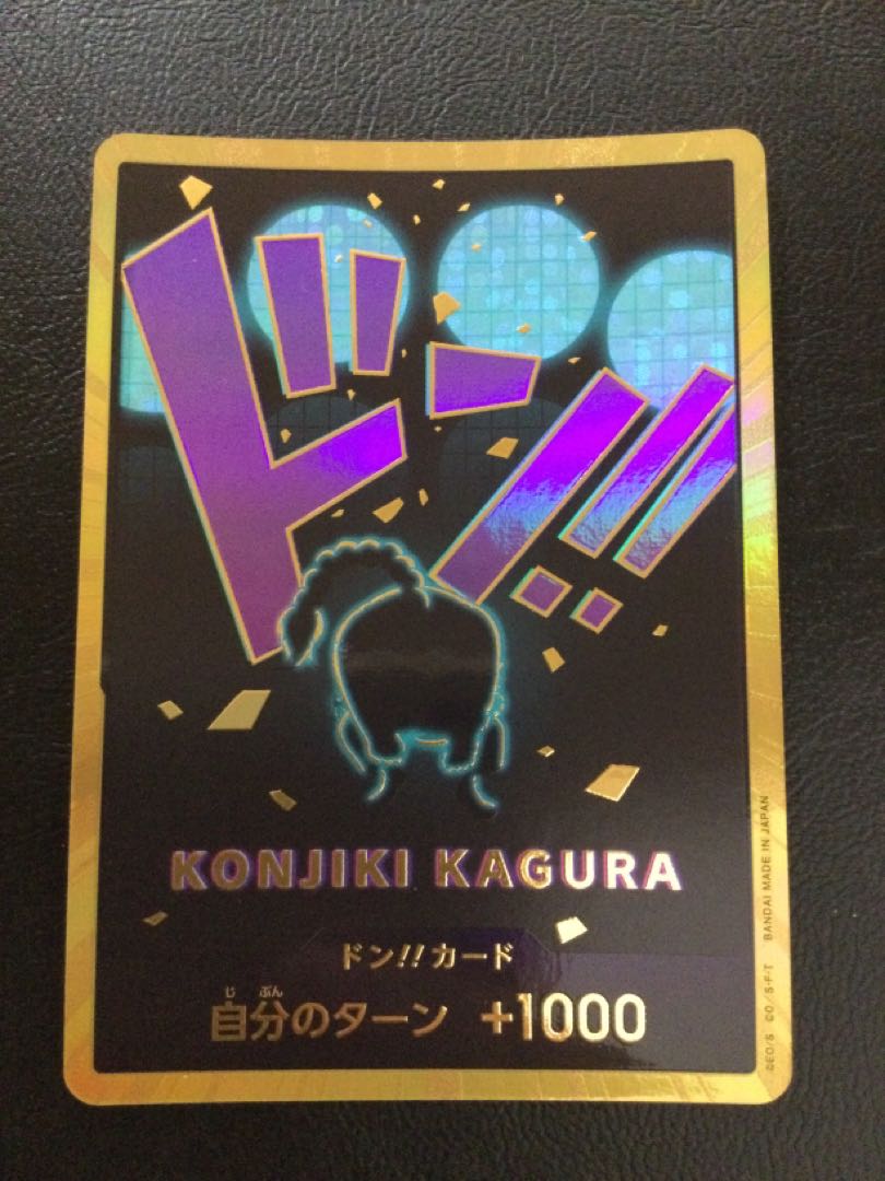 (2) Don! Card (Queen)(Parallel)(Super Parallel)