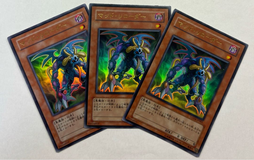 マッド・リローダー　ウルトラレア　3枚セット 3枚