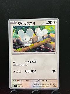 Rakurakudo] Pokekas Wacker Mouse