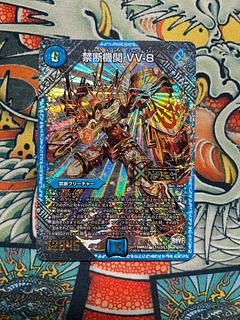 禁断機関 VV-8 SE L1(秘)2/L3