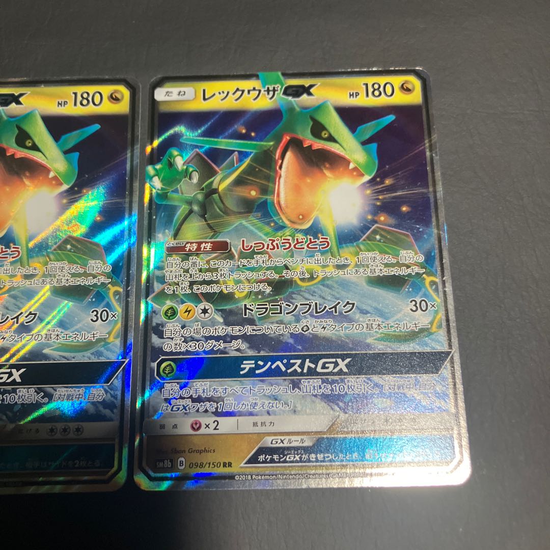 【状態B】　ポケカ　レックウザgx 2枚 2枚