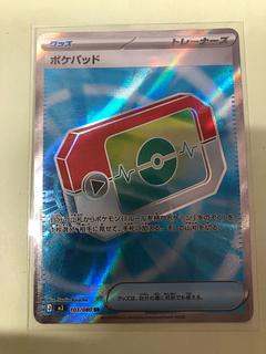 Pocket Pad SR 103/080 1枚