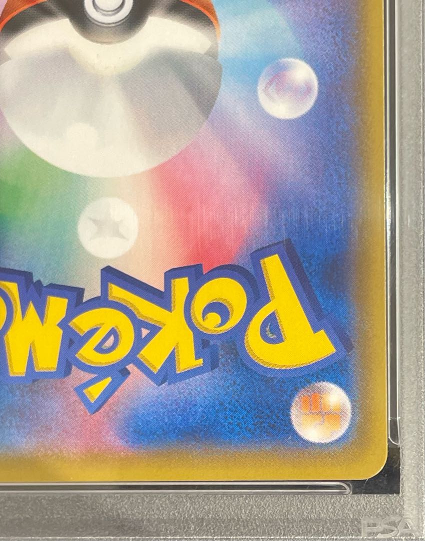 【PSA10】ソルガレオ＆ルナアーラGX SR 063/049 1枚