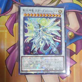 聖コウ神龍 スターダスト・シフル　パラレル　24TP-JP507　トーナメントパック　遊戯王 1枚