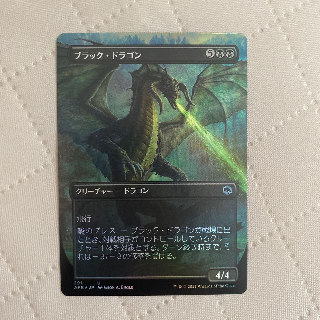 Foil] (291) ■Borderless ■《Black Dragon/Black Dragon》[AFR-BF] Black U*. 1枚