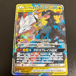 Reshiram & ZekromGX RR 036/049 1枚