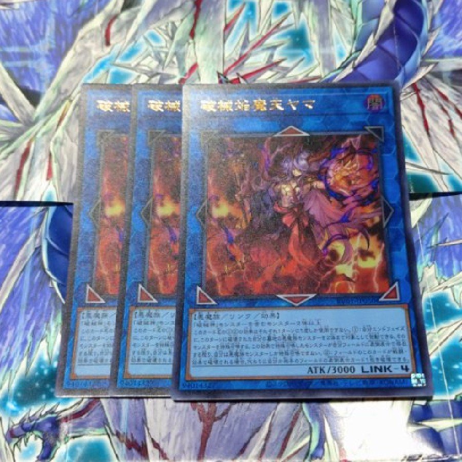 Yama, the Flame Demon of Destruction—Ultra Rare RV01-JP050 3枚
