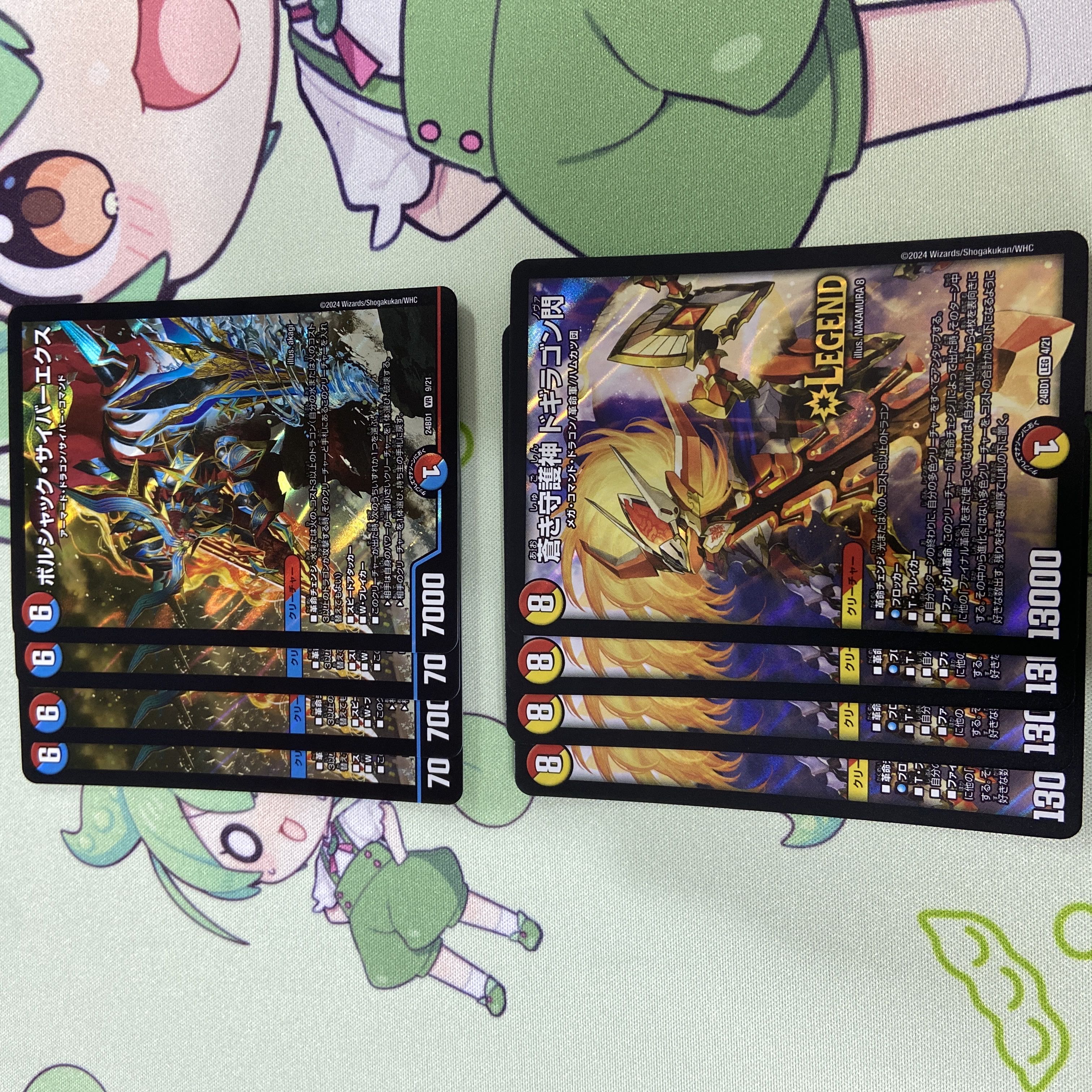 おまけつき 蒼き守護神 ドギラゴン閃 LEG 4/21