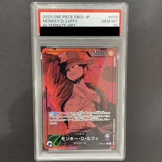 【PSA10】モンキー・D・ルフィ(パラレル) P-L EB02-010 1枚