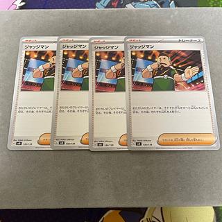 ジャッジマン TD 130/139 1枚