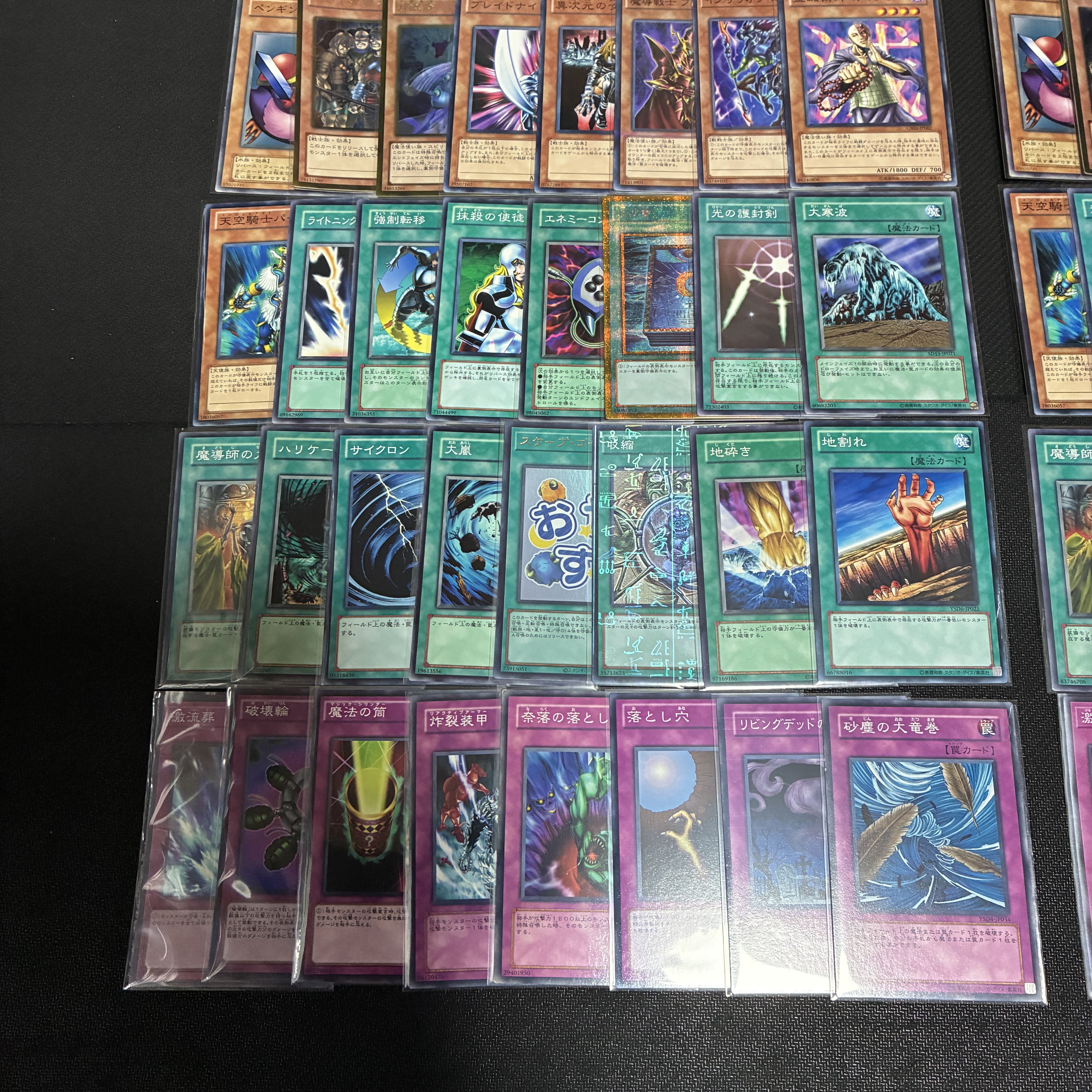 遊戯王 04環境デッキ 2個セット 1枚