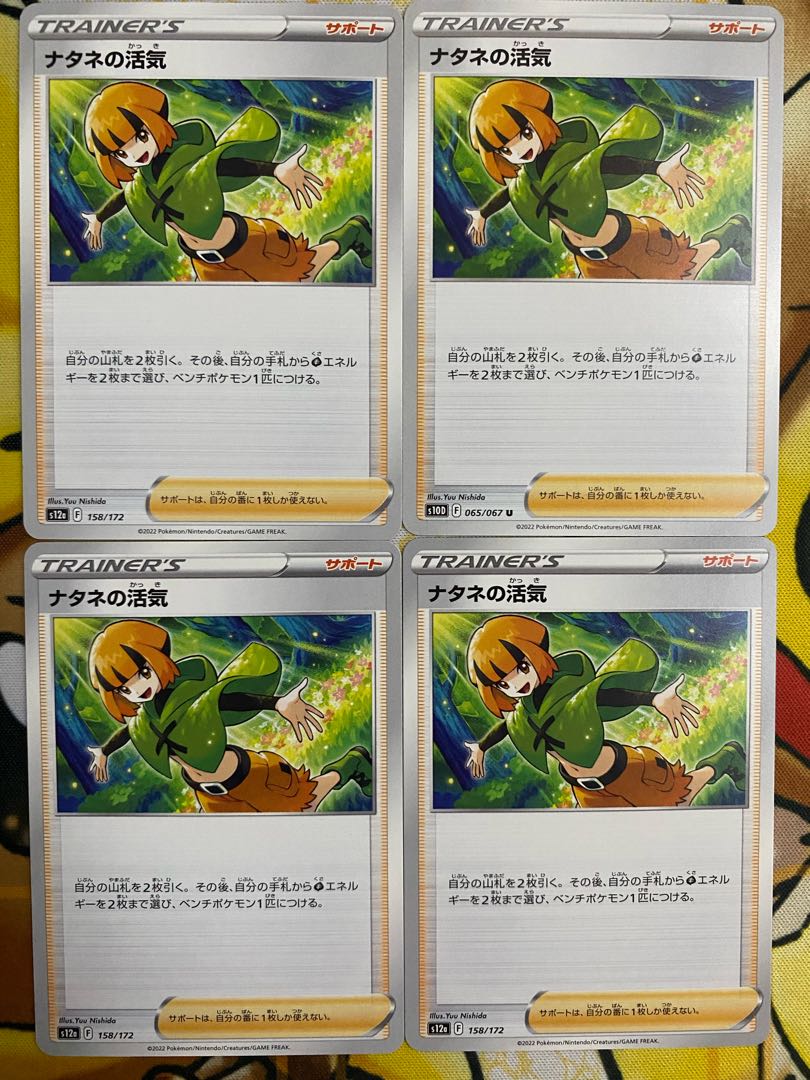 Vivify Support for Pokémon Cards Gardenia 1枚