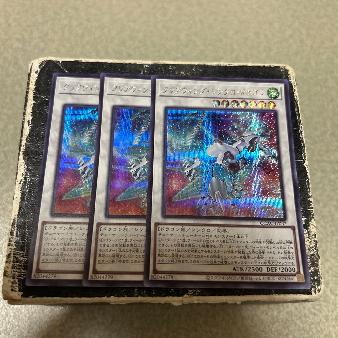 set of three Clear Wing Synchro Dragon (different illustration version) Secret Rare QCAC-JP037