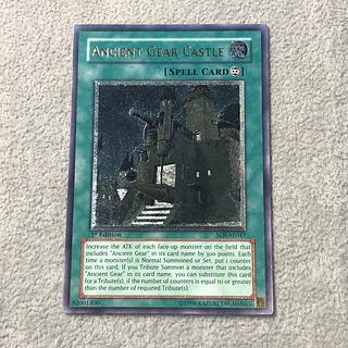 Ancient Gear Castle Relief Old Asia Ver