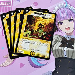 Rom, Vizier of Tendrils C 37/55