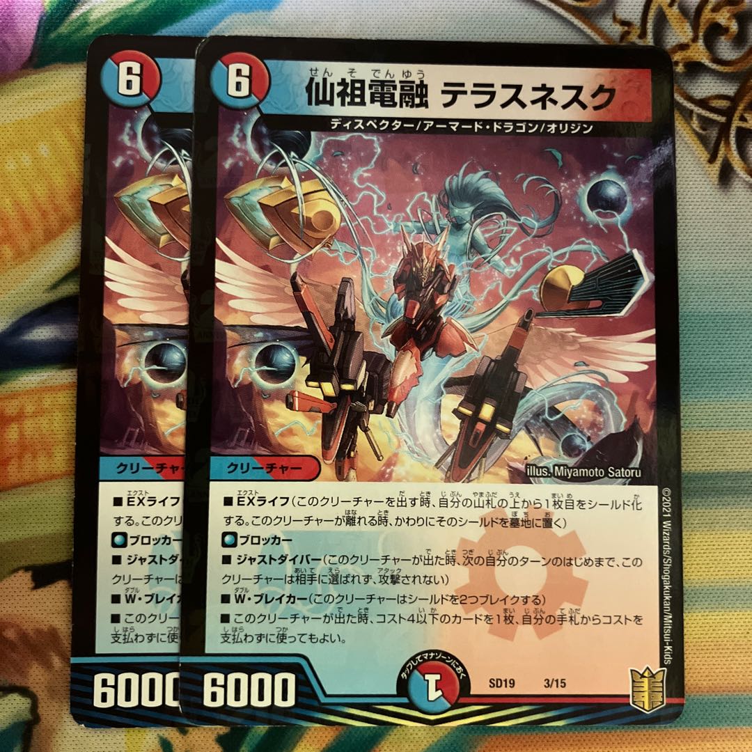 仙祖電融 テラスネスク 3/15 1枚