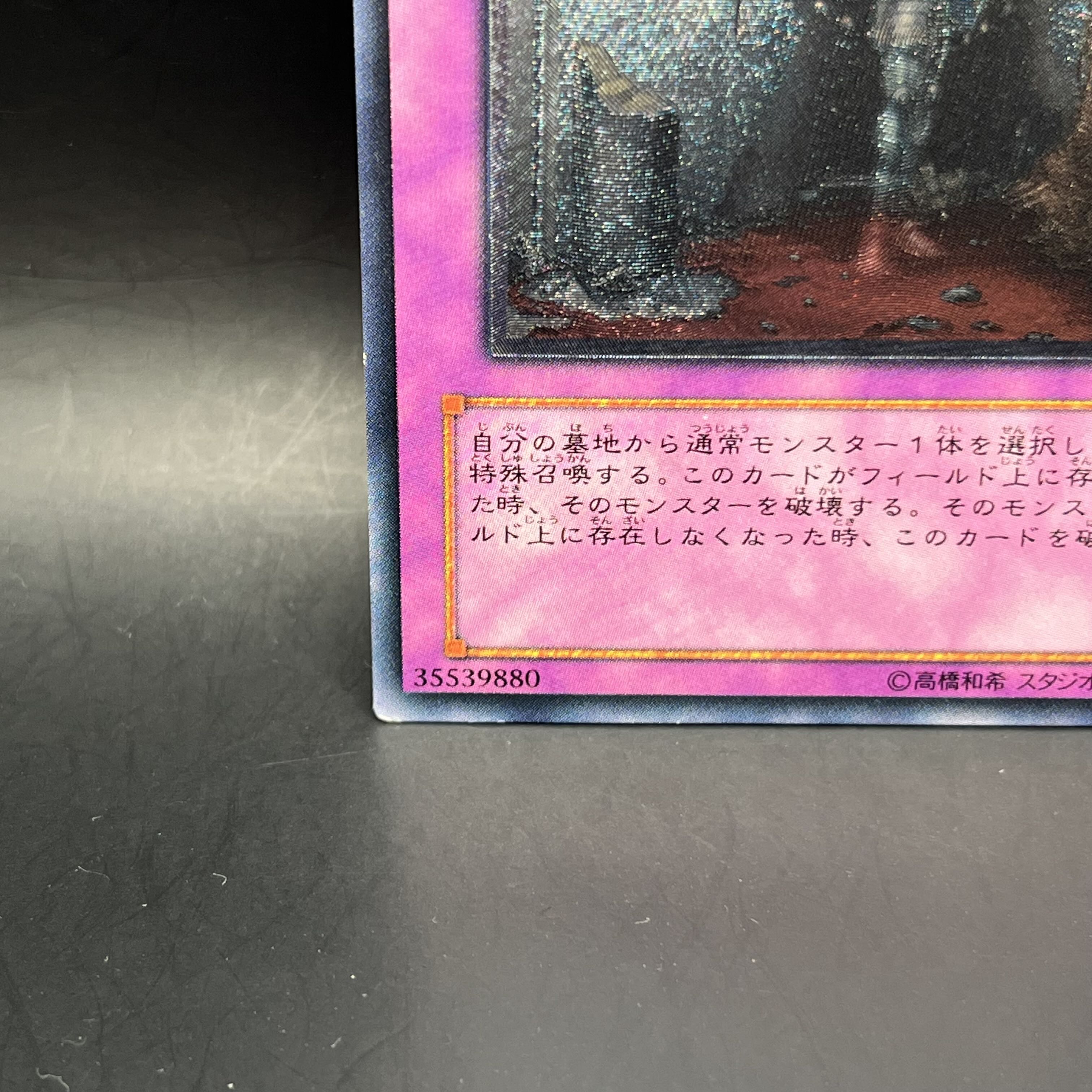 Birthright Ultimate Rare JP057