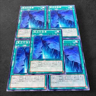 9772 [King of Games] Different Dimension Deepsea Trench 5-card set