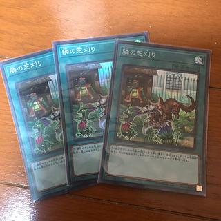 隣の芝刈り スーパーレア JP066