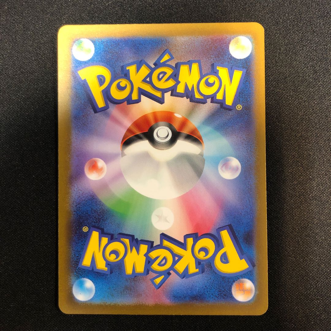 damaged Wartortle AR 171/165