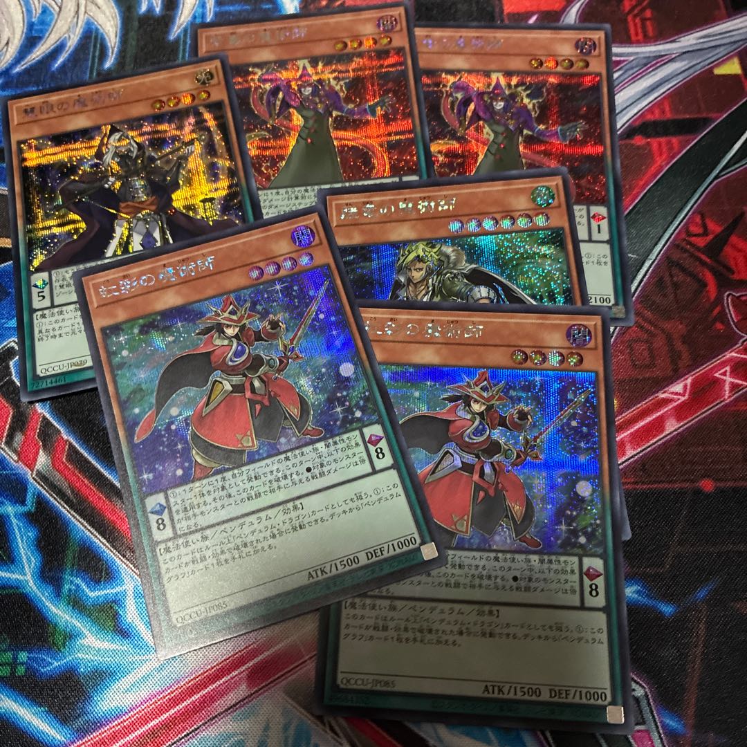 Stardust Synchron 1枚