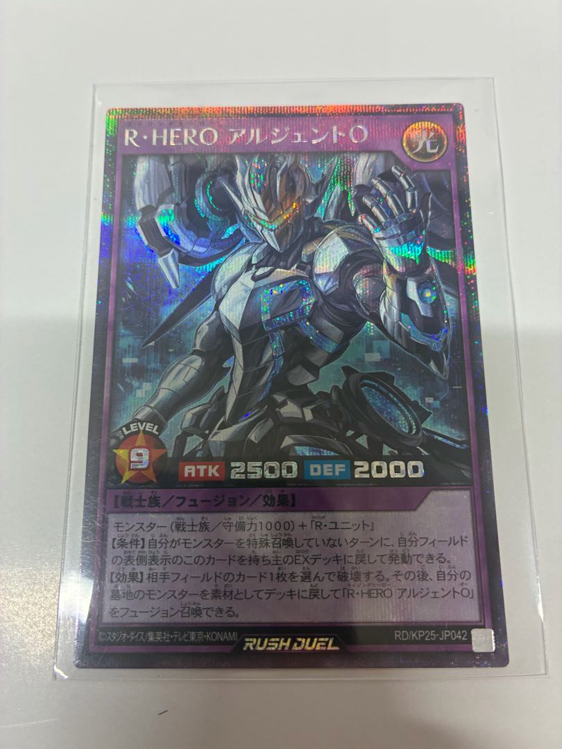 R・HERO アルジェントO SE RD/KP25-JP042 1枚