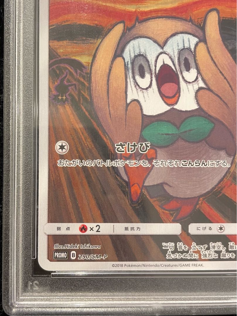 PSA10] Rowlet Munch Rowlet PROMO 290/SM-P 1枚