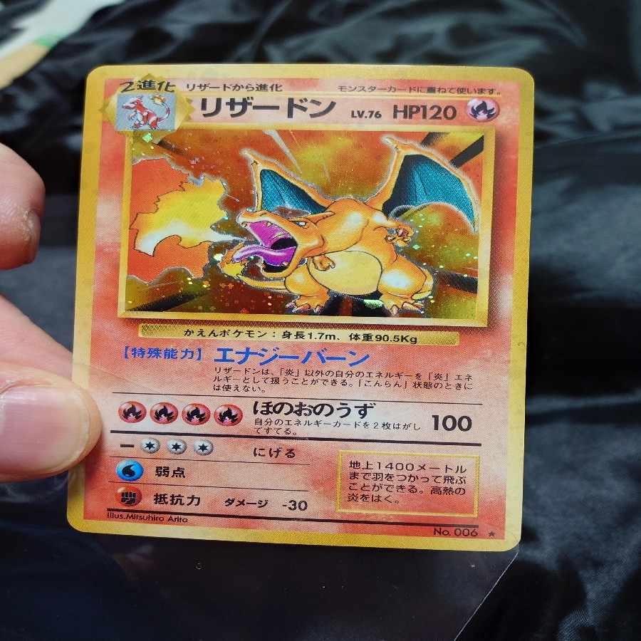 本日限り特価 本日限り特価 かえんリザードン キラ マークあり 旧裏 ★