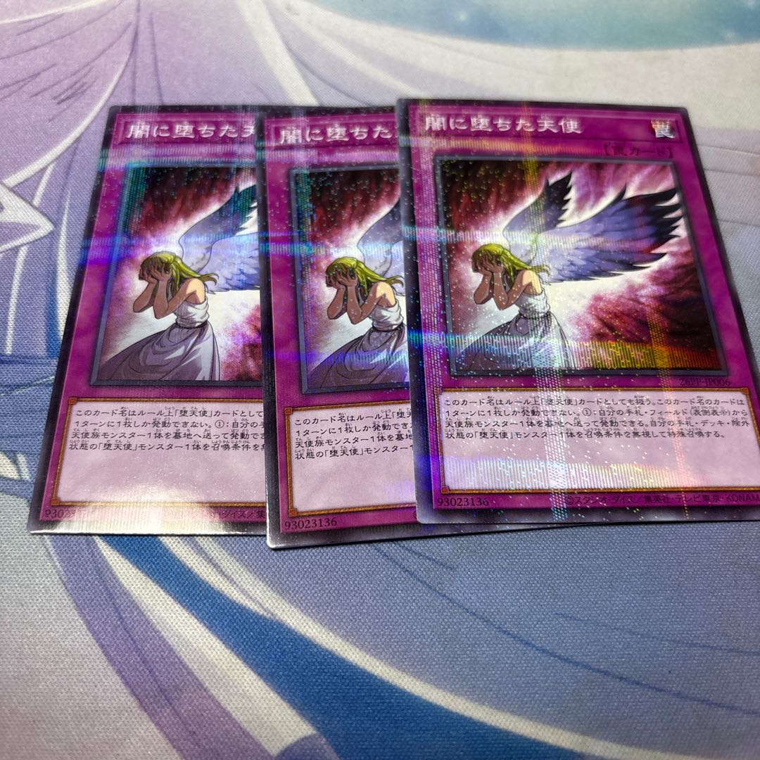 Fallen Angel in Yami Parallel Normal 26PP-JP006 3枚