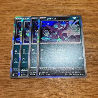 Sableye (R spec.) 121/190 4 sheets