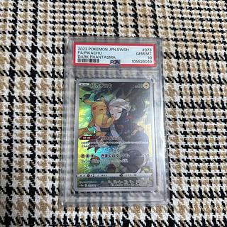 ピカチュウ chr psa10」の激安通販 | magi