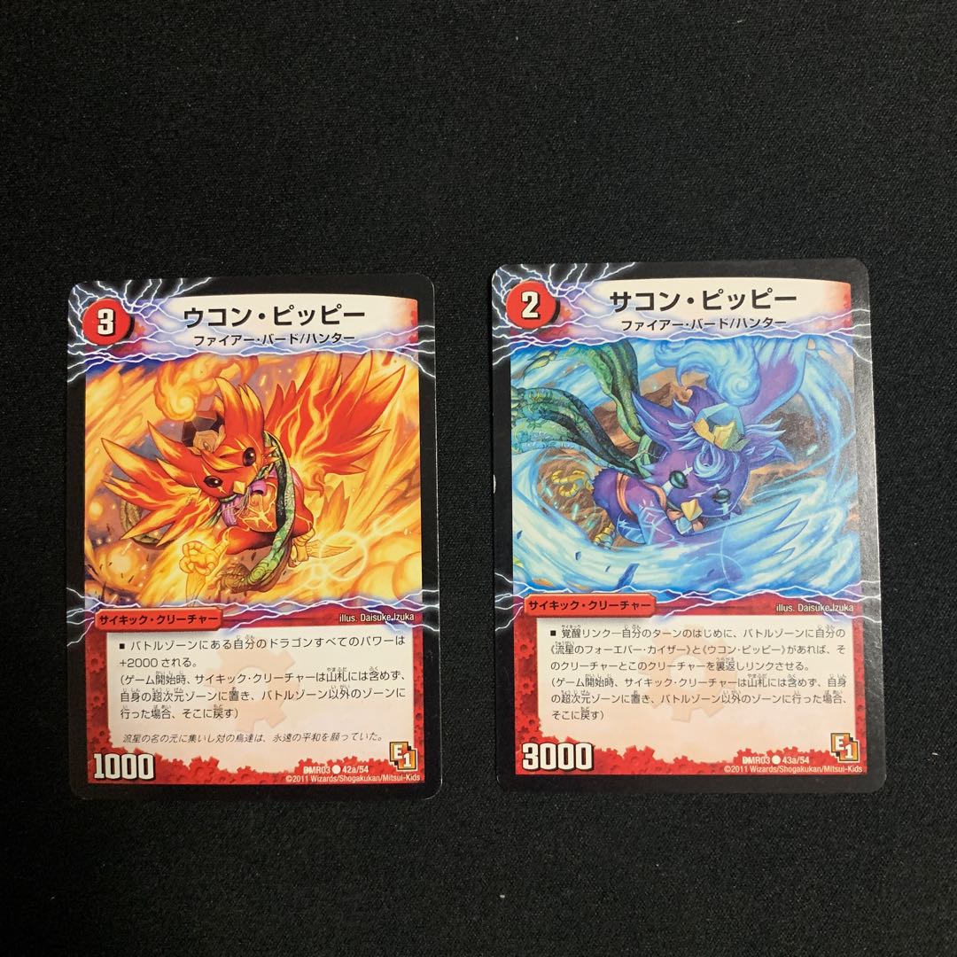 サコン・ピッピー Turmeric Clefairy｜Gaiyar Ryusei Dragon (Lower) C-foil 42a/54｜42b/54