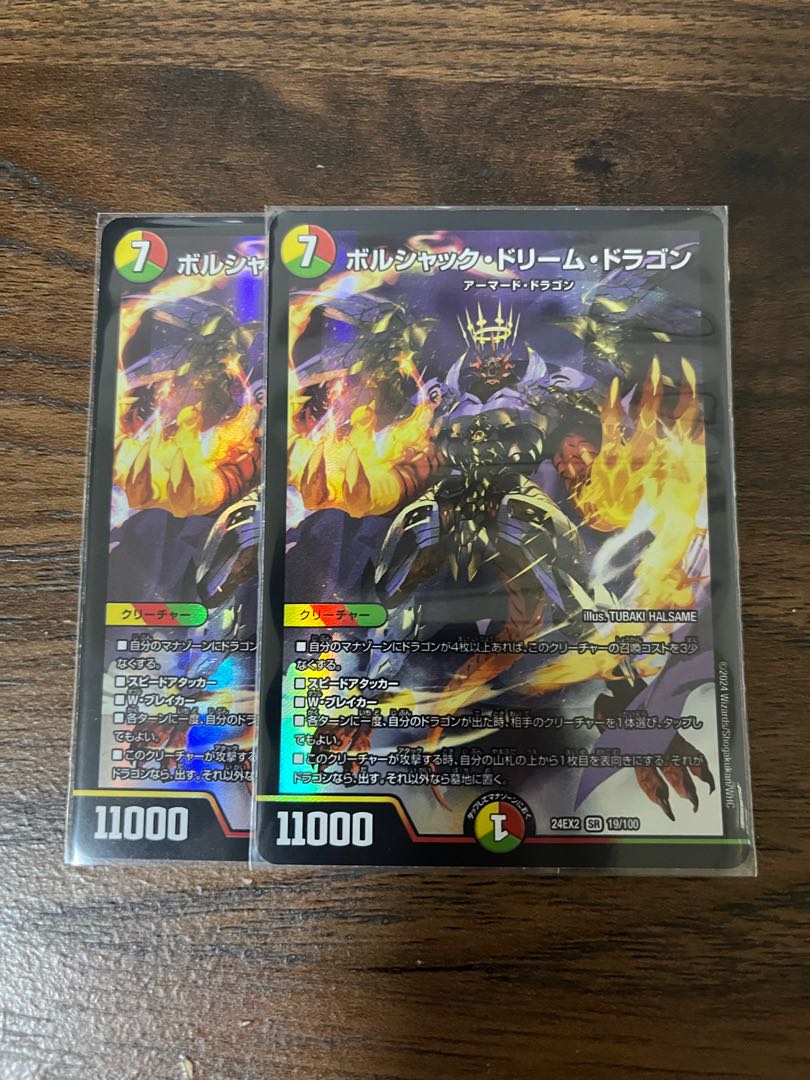 ボルシャック・ドリーム・ドラゴン SR 19/100の通販 txnlC ボルシャック・ドリーム・ドラゴン SR 19/100の通販 txnlC