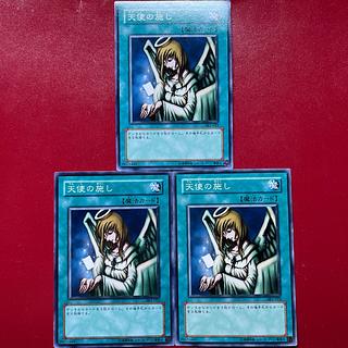 遊戯王 天使の施し 【SK2】ノーマル 3枚セット