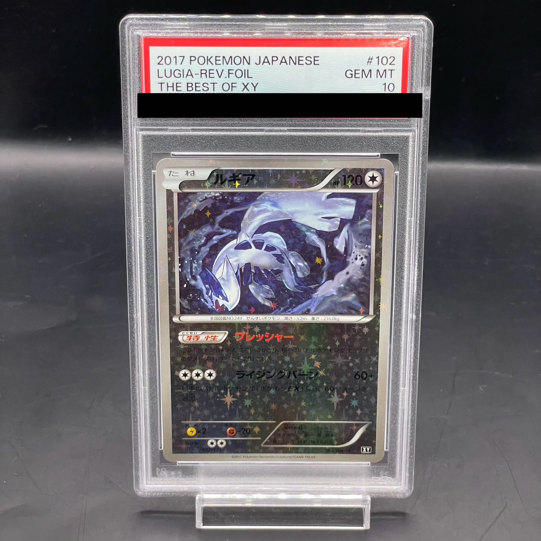 【PSA10】ルギア ミラー {102/171} [XY]